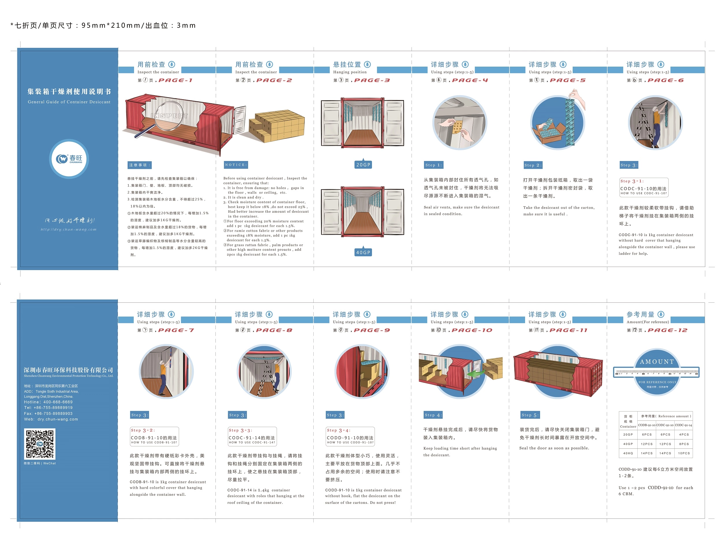 1.0KG Cargo Dry Absorbent Container Desiccant